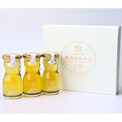 山桜はちみつと春の田舎はちみつの3種ギフトセット<結蜜 Musubi-R3>