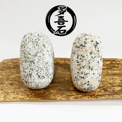 【縁むすび】石製品(ゴマ塩と鮭の2個セット)～多くの喜びが万に成る縁起物～