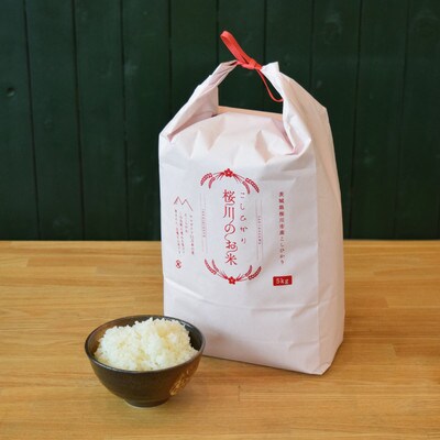 ★年明け発送★【農家応援】令和4年産「茨城県桜川市産こしひかり」15kg