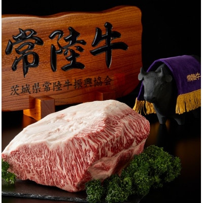 常陸牛(ひたちぎゅう)A5等級 サーロインステーキ　750g(250g×3枚)あらぎりわさび1本付