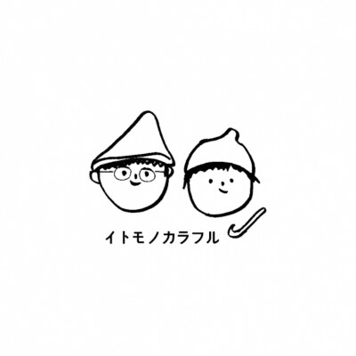 イトモノカラフル　毛糸玉アソートセット