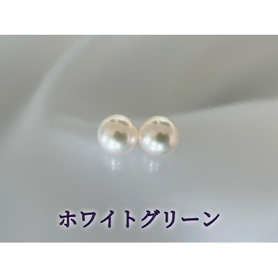 あこや真珠(ホワイトグリーンのイヤリング8.5mm～9.0mm)ケース付き【F-04-WG ER】