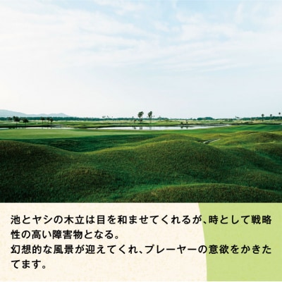 「平日」JFE瀬戸内海ゴルフ倶楽部4名1組プレー券(キャディ・乗用カート付)　12-01b