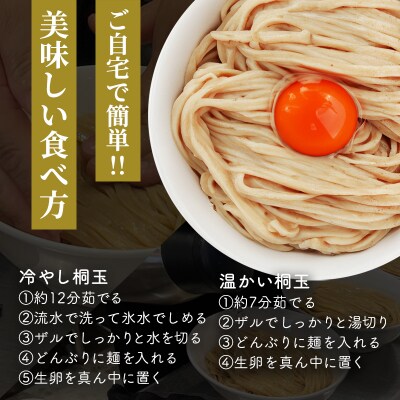 桐玉 3食 セット 詰め合わせ ラーメン 生麺 生ラーメン たれ付き[No5698-1585]