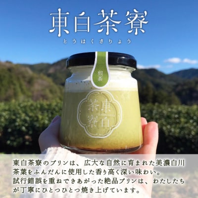 食べるお茶スイーツ  プリン 定番プリン 4種 4個セット 冷蔵
