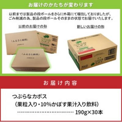 つぶらなカボス(30本) かぼすジュース ご当地飲料_29004A