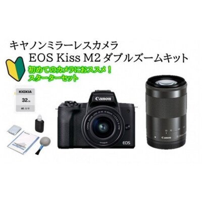 超歓迎安い Canon EOS Kiss M2 ダブルズームキット ブラック＆カメラ