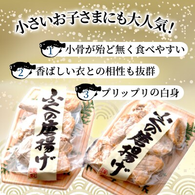 ふぐの唐揚げ1kg_29007A