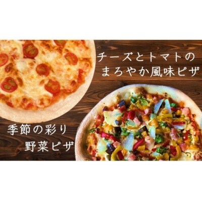 生地からこだわった本格石窯ピザ「季節の野菜ピザセット」_1940R