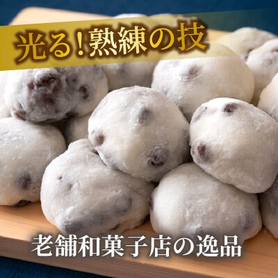 甘過ぎずに美味過ぎる!食べ始めると止まらない塩豆大福(20個)_29233A