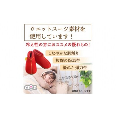 クロッツやわらか湯たんぽ/足用ショートタイプ(レッド/L)_2011Z-5