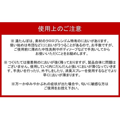 クロッツやわらか湯たんぽ/たまご型(レッド)_0717Z-1