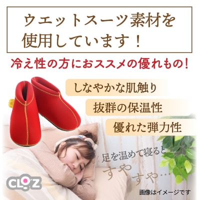 クロッツやわらか湯たんぽ/足用ショートタイプ(レッド/M)_2011Z-2