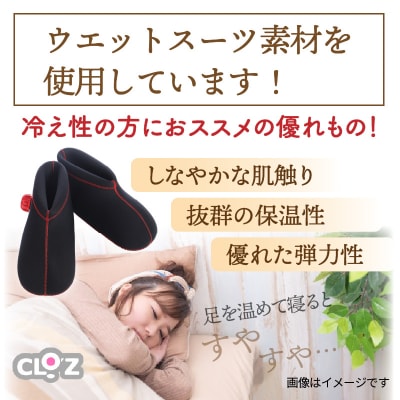クロッツやわらか湯たんぽ/足用ショートタイプ(ブラック/S)_2011Z-3