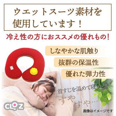 クロッツやわらか湯たんぽ・肩用タイプ※カラー/レッド_10101Z-1