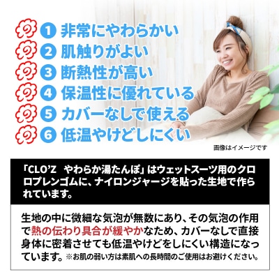 クロッツやわらか湯たんぽ/棒型タイプ_10106Z