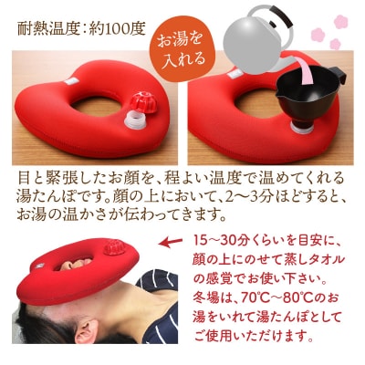 クロッツやわらか湯たんぽ/顔・目用タイプ_10105Z