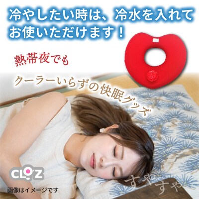 クロッツやわらか湯たんぽ/顔・目用タイプ_10105Z