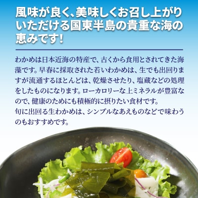 国東半島の天然お刺身わかめ(2.5kg)_102Z