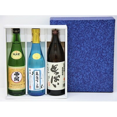 国東銘酒の御三家堪能セット_29302A