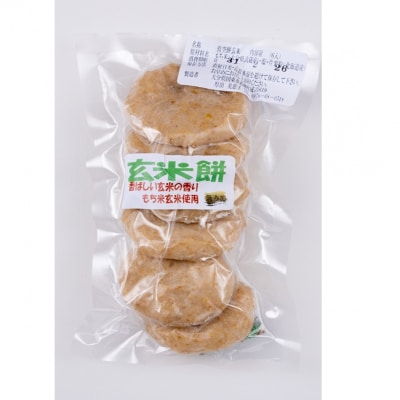 こだわりの米で作った!つきたて丸餅(玄米餅 5P)_1849R-2