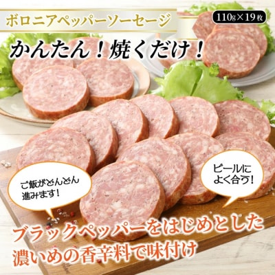 厚切りのボロニアペッパーステーキを19枚〃驚愕の2キロ越え!_29337A