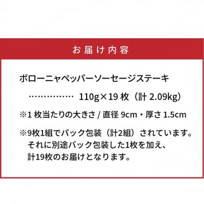 厚切りのボロニアペッパーステーキを19枚〃驚愕の2キロ越え!_29337A