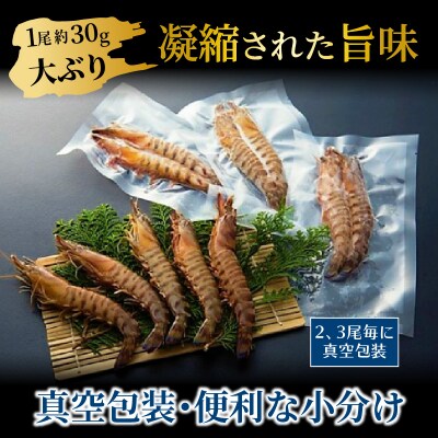 鮮度抜群!活き〆冷凍車海老(750g)_29017B