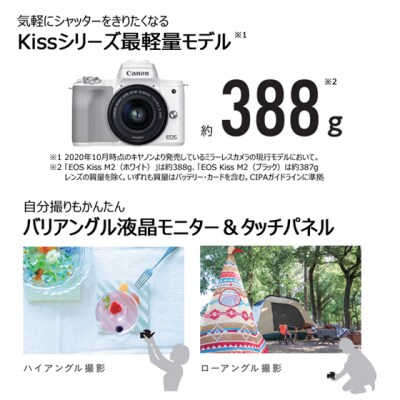 キヤノンミラーレスカメラ EOSKissM2・レンズキット(ブラック)_0004C-1