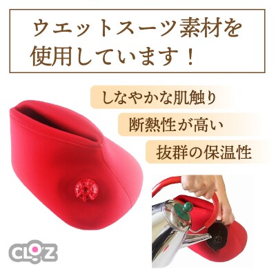 クロッツやわらか湯たんぽ /足湯気分の両足タイプ_2014Z