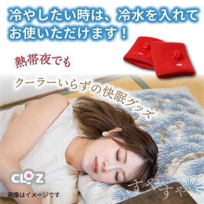 クロッツやわらか湯たんぽ /足首用タイプ_2016Z