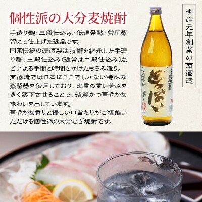 本格麦焼酎「とっぱい」の大盤振る舞い!_29006C