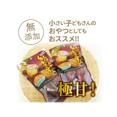 長期熟成!しっとり焼いも/紅はるか1.2kg_1782R