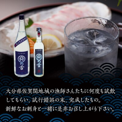魚にあうプレミアム麦焼酎「関の舌」1升/1800ml_1133R-1