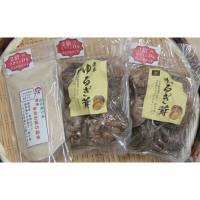中野屋の油留木乾し椎茸 &椎茸パウダーセット_1734R
