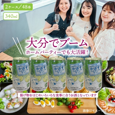 無糖ですっきりリニューアル!かぼすハイボールライト(2ケース/計48本)_1703R