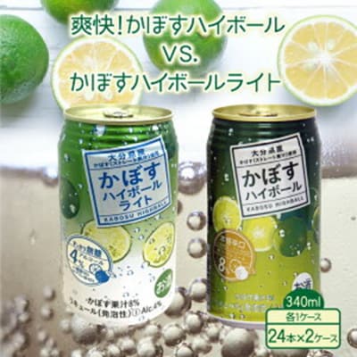 爽快!かぼすハイボールVS.スッキリ軽めのかぼすハイボールライト_1684R