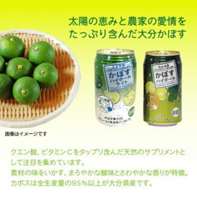 爽快!かぼすハイボールVS.スッキリ軽めのかぼすハイボールライト_1684R