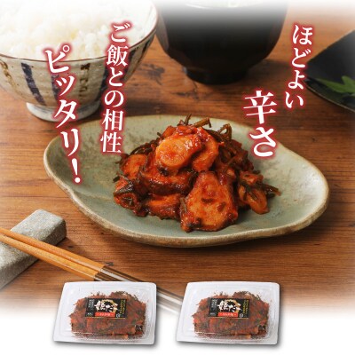 旨味凝縮!姫だこキムチ【300g×2P】_1648R