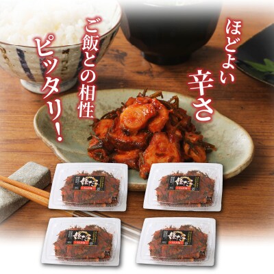 旨味凝縮!姫だこキムチ300g×4パック_1647R