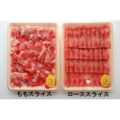 米の恵み豚/4種しゃぶしゃぶ食べ比べ1.4kg_1175R