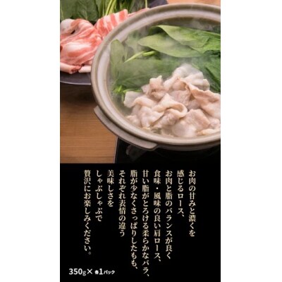 米の恵み豚/4種しゃぶしゃぶ食べ比べ1.4kg_1175R