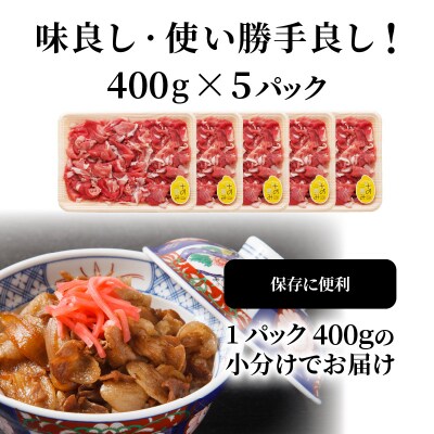 米の恵み豚/便利で美味い切り落し2kg_1178R