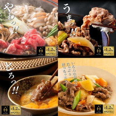 おおいた和牛/贅沢切り落し1.2kg_1179R