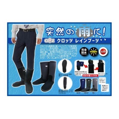 クロッツ レインブーツ/ブラックXS_1232R-1