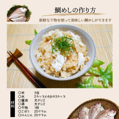 驚愕の大きさ!訳あり天然鯛の一夜干し1.8kg_1554R