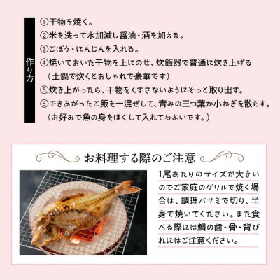 驚愕の大きさ!訳あり天然鯛の一夜干し1.8kg_1554R