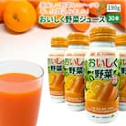 【無添加】おいしく野菜ジュース(190g×30本)砂糖不使用 食塩不使用_1532R