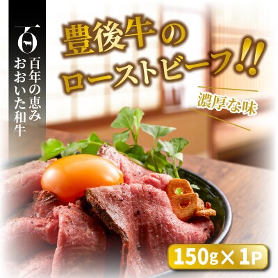 おおいた和牛の贅沢生ハム&ローストビーフ計200g_1239R