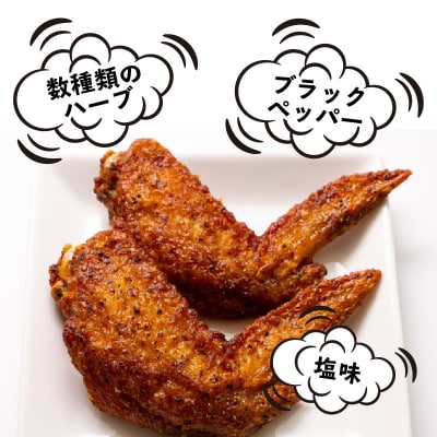 笑福の骨なしもも唐揚げ&手羽塩ブラックペッパー計1.5kg_1268R